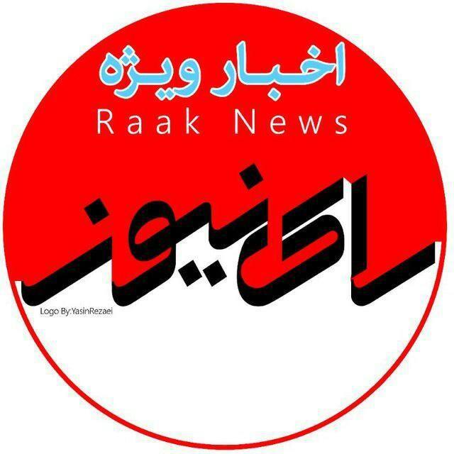 بسته خبری راک نیوز